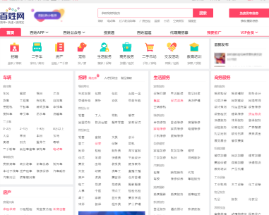 百姓網(wǎng) 百姓網(wǎng)