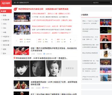 東方體育新聞 東方體育新聞