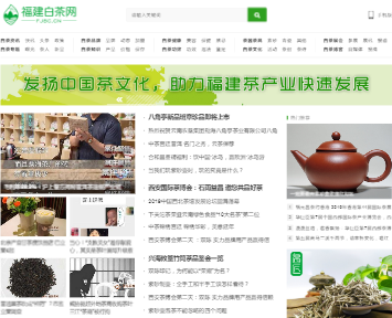 白茶網(wǎng) 白茶網(wǎng)