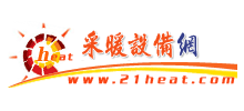 采暖設(shè)備產(chǎn)業(yè)網(wǎng) 采暖設(shè)備產(chǎn)業(yè)網(wǎng)