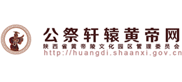 公祭軒轅黃帝網(wǎng) 公祭軒轅黃帝網(wǎng)