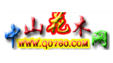 中山花木網(wǎng) 中山花木網(wǎng)