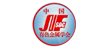 中國有色金屬學(xué)會(NFsoc) 中國有色金屬學(xué)會(NFsoc)