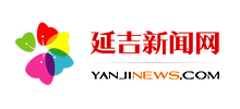 延吉新聞網(wǎng) 延吉新聞網(wǎng)