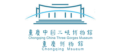 重慶中國三峽博物館 重慶中國三峽博物館