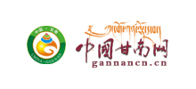 中國(guó)甘南網(wǎng) 中國(guó)甘南網(wǎng)