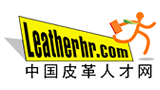 中國(guó)皮革人才網(wǎng) 中國(guó)皮革人才網(wǎng)