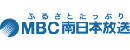 南日本放送 南日本放送
