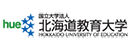 北海道教育大學 北海道教育大學