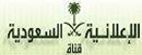 Al E3laniaҕ_