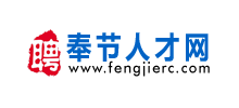 奉節(jié)人才網(wǎng) 奉節(jié)人才網(wǎng)