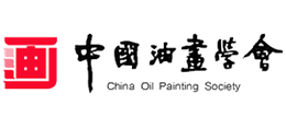 中國油畫學(xué)會 中國油畫學(xué)會