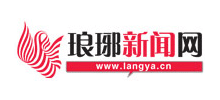 瑯琊新聞網(wǎng) 瑯琊新聞網(wǎng)