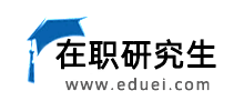 中國在職研究生教育信息網(wǎng) 中國在職研究生教育信息網(wǎng)