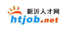 新沂人才網(wǎng) 新沂人才網(wǎng)
