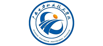 廣西電力職業(yè)技術(shù)學(xué)院 廣西電力職業(yè)技術(shù)學(xué)院