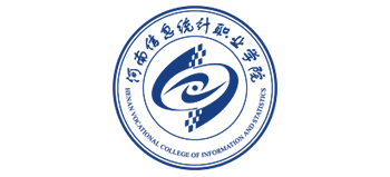 河南信息統(tǒng)計職業(yè)學(xué)院 河南信息統(tǒng)計職業(yè)學(xué)院