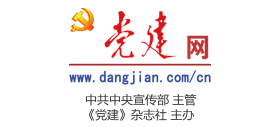 黨建網(wǎng) 黨建網(wǎng)
