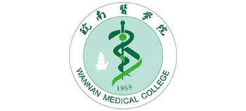 皖南醫(yī)學(xué)院 皖南醫(yī)學(xué)院