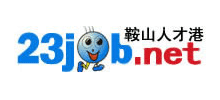 鞍山招聘網(wǎng) 鞍山招聘網(wǎng)