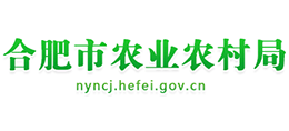 合肥市農(nóng)業(yè)農(nóng)村局 合肥市農(nóng)業(yè)農(nóng)村局