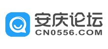 安慶論壇 安慶論壇