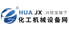 化工機(jī)械設(shè)備網(wǎng) 化工機(jī)械設(shè)備網(wǎng)