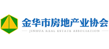 金華市房地產業(yè)協(xié)會 金華市房地產業(yè)協(xié)會