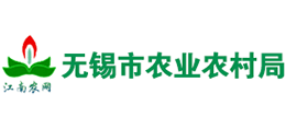 無錫市農(nóng)業(yè)農(nóng)村局·江南農(nóng)網(wǎng) 無錫市農(nóng)業(yè)農(nóng)村局·江南農(nóng)網(wǎng)