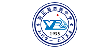 浙江省余姚中學(xué) 浙江省余姚中學(xué)