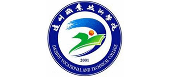 達(dá)州職業(yè)技術(shù)學(xué)院 達(dá)州職業(yè)技術(shù)學(xué)院