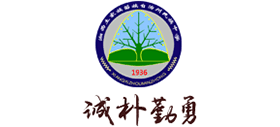 湖南湘西苗族自治州民族中學(xué) 湖南湘西苗族自治州民族中學(xué)