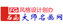 大師名畫(huà)網(wǎng) 大師名畫(huà)網(wǎng)