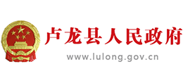 河北省盧龍縣人民政府 河北省盧龍縣人民政府