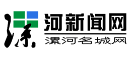 漯河名城網(wǎng) 漯河名城網(wǎng)
