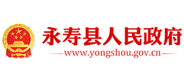 陜西省永壽縣人民政府 陜西省永壽縣人民政府