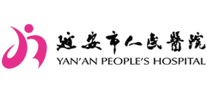 延安市人民醫(yī)院 延安市人民醫(yī)院