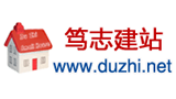 篤志建站 篤志建站