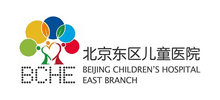 北京東區(qū)兒童醫(yī)院 北京東區(qū)兒童醫(yī)院