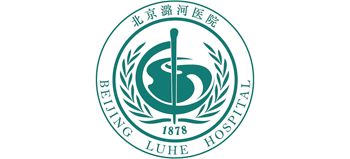 首都醫(yī)科大學附屬北京潞河醫(yī)院 首都醫(yī)科大學附屬北京潞河醫(yī)院