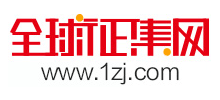 全球征集網(wǎng) 全球征集網(wǎng)