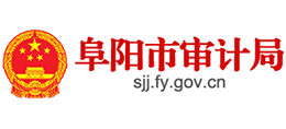 阜陽(yáng)市審計(jì)局 阜陽(yáng)市審計(jì)局