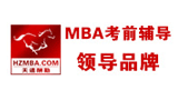 華章MBA考前輔導(dǎo) 華章MBA考前輔導(dǎo)