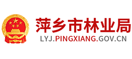 江西萍鄉(xiāng)市林業(yè)局 江西萍鄉(xiāng)市林業(yè)局
