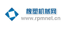 橡塑機(jī)械網(wǎng) 橡塑機(jī)械網(wǎng)