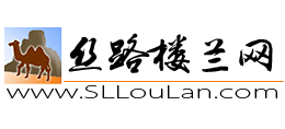 絲路樓蘭網(wǎng) 絲路樓蘭網(wǎng)