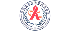 中國(guó)性病艾滋病防治協(xié)會(huì) 中國(guó)性病艾滋病防治協(xié)會(huì)
