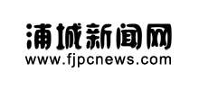 浦城新聞網(wǎng) 浦城新聞網(wǎng)