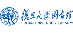 復(fù)旦大學(xué)圖書館 復(fù)旦大學(xué)圖書館