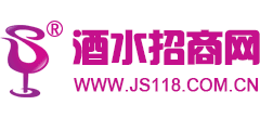 酒水招商網(wǎng) 酒水招商網(wǎng)